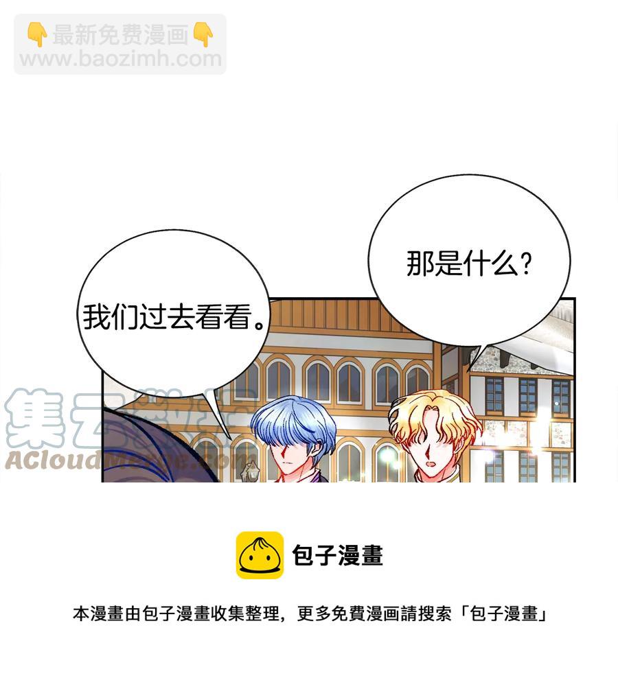 顫抖吧！原著女主 - 第28話 白馬公主(3/4) - 1