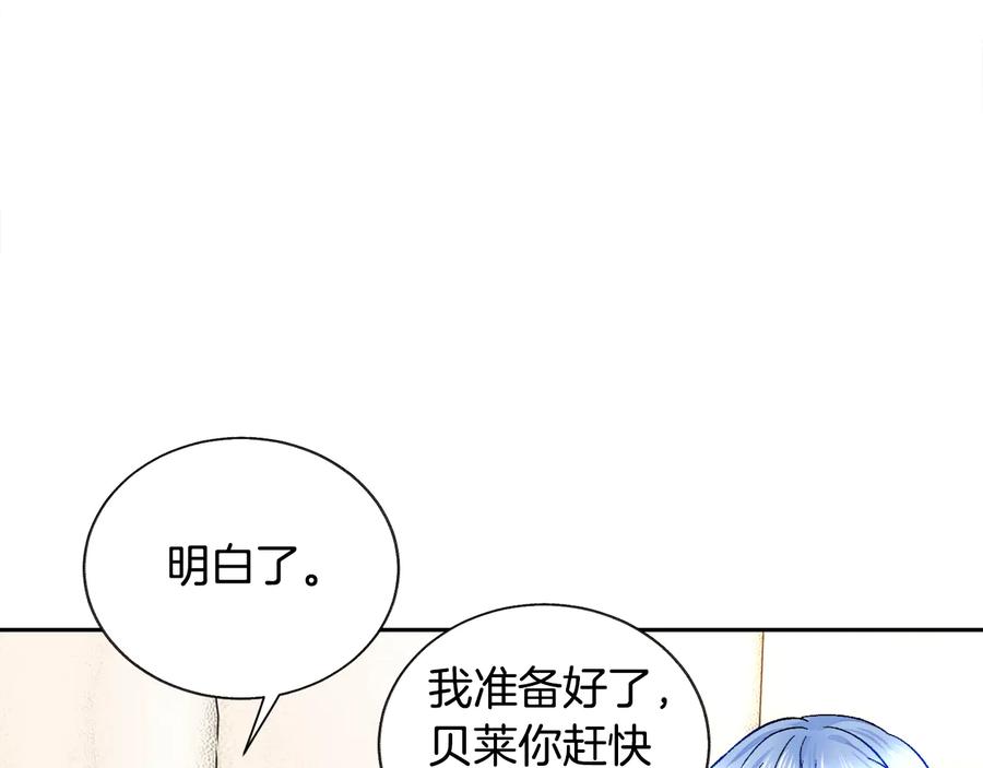 顫抖吧！原著女主 - 第28話 白馬公主(3/4) - 3