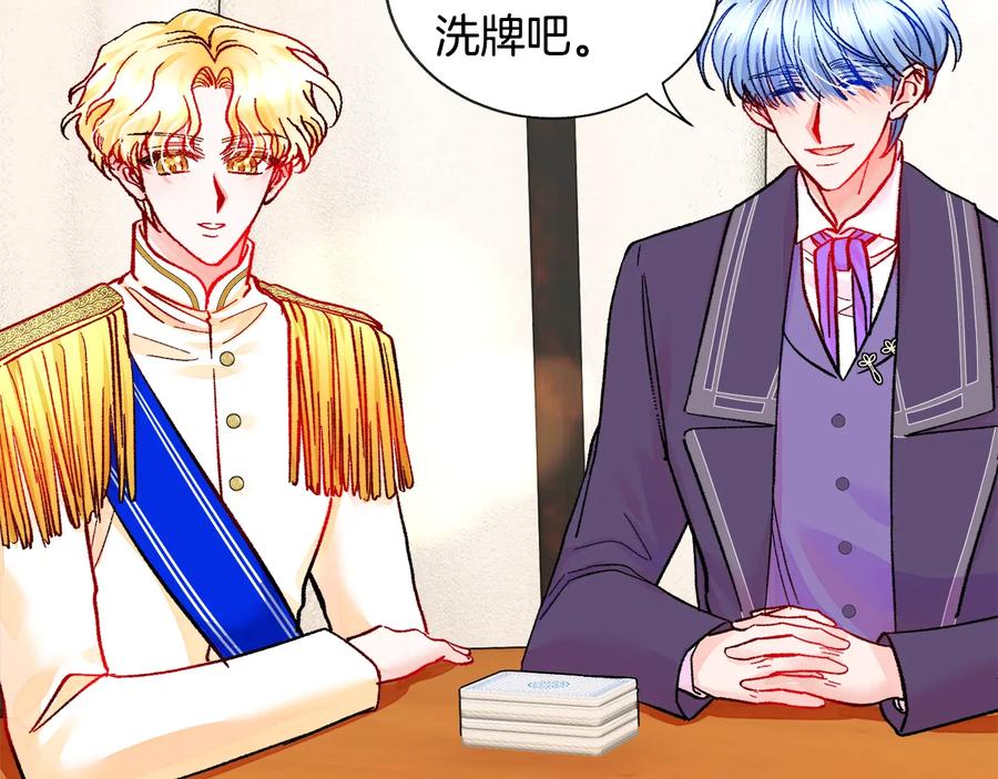 顫抖吧！原著女主 - 第28話 白馬公主(3/4) - 4