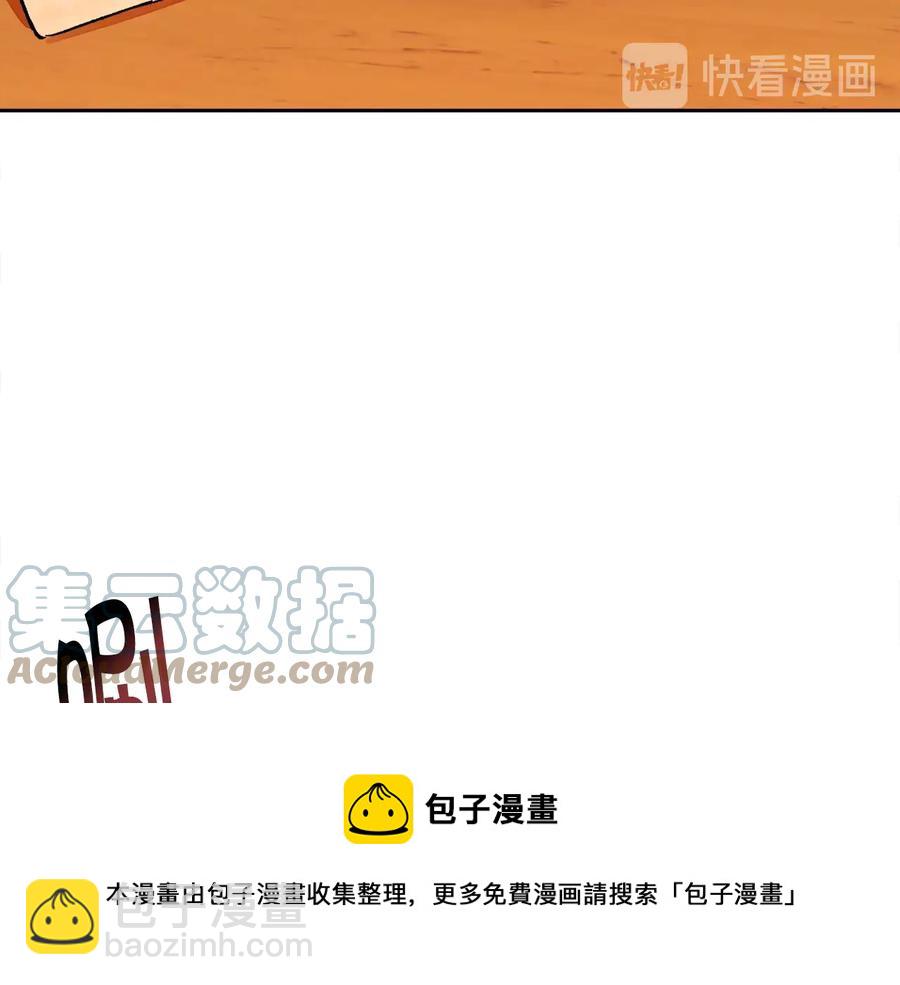 顫抖吧！原著女主 - 第28話 白馬公主(3/4) - 5