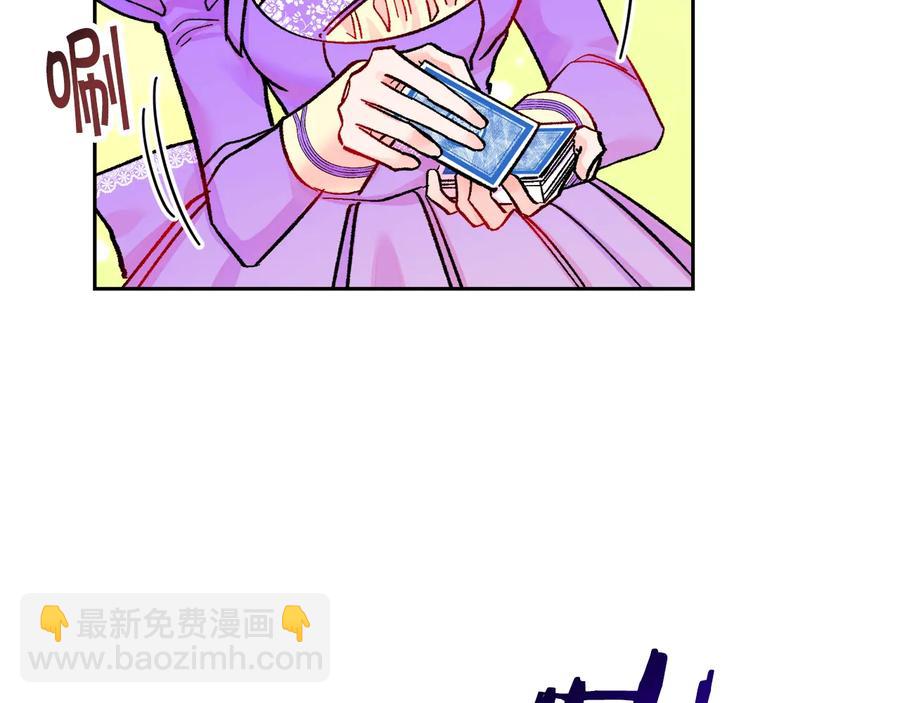 顫抖吧！原著女主 - 第28話 白馬公主(3/4) - 7