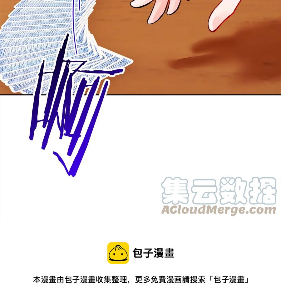 顫抖吧！原著女主 - 第28話 白馬公主(3/4) - 1