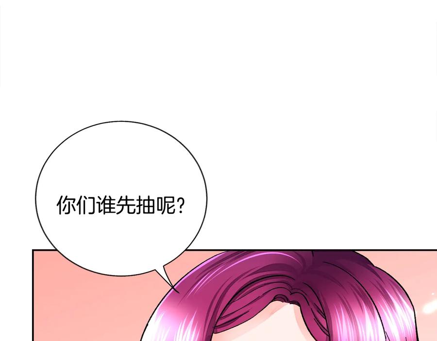 顫抖吧！原著女主 - 第28話 白馬公主(3/4) - 2