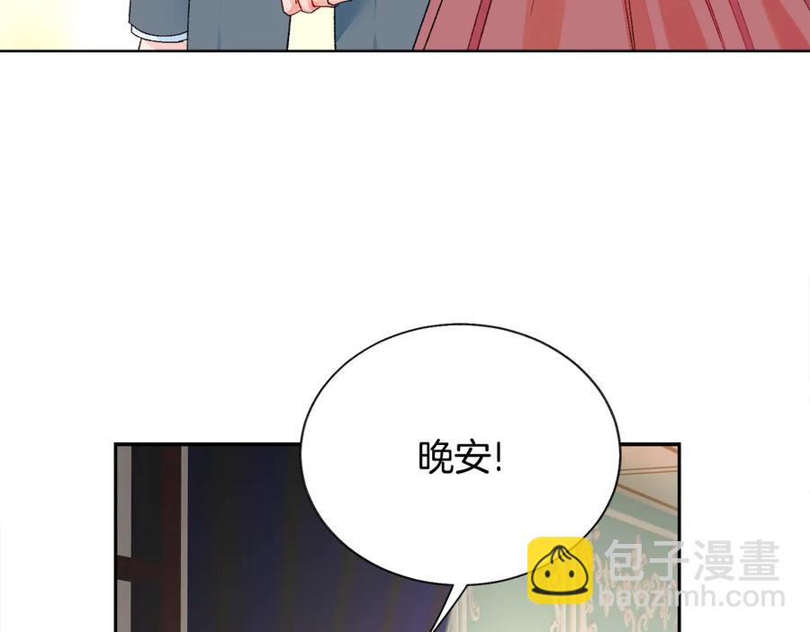 顫抖吧！原著女主 - 第28話 白馬公主(1/4) - 8