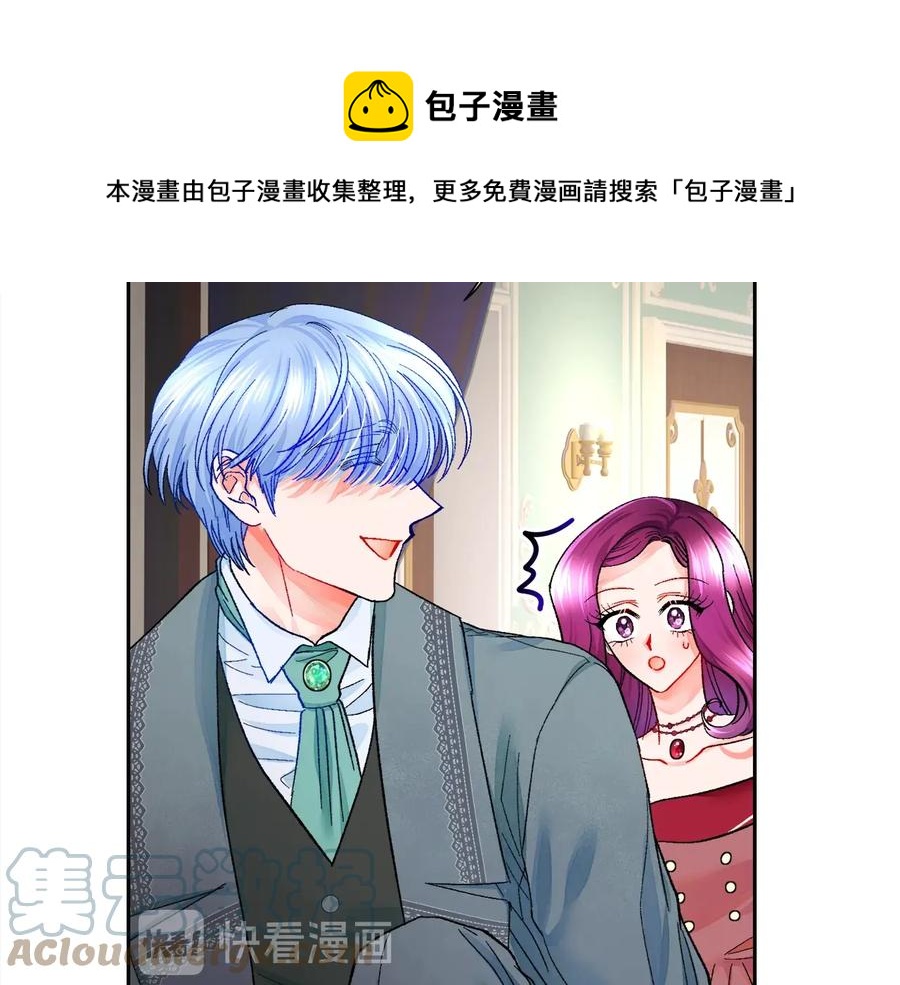 顫抖吧！原著女主 - 第28話 白馬公主(1/4) - 1