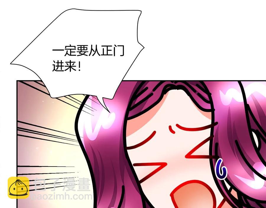 顫抖吧！原著女主 - 第28話 白馬公主(1/4) - 3