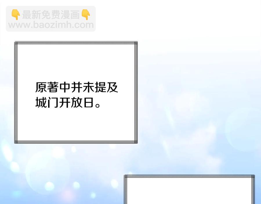 顫抖吧！原著女主 - 第28話 白馬公主(1/4) - 8