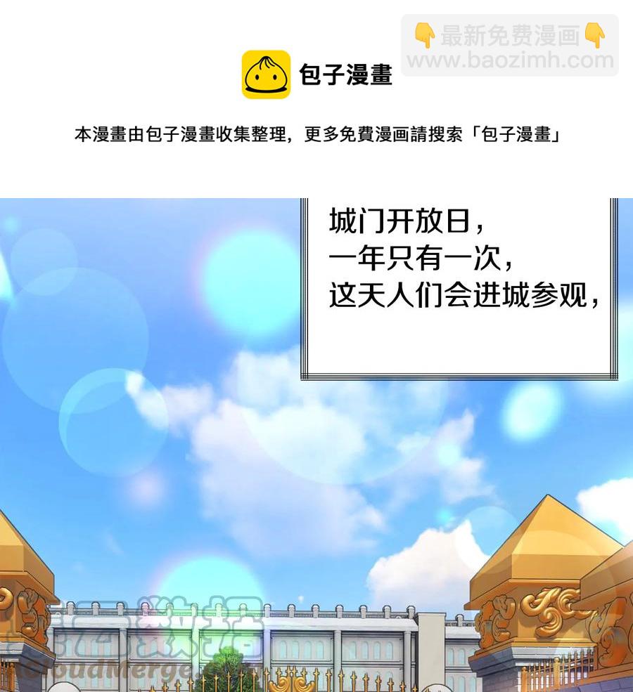 顫抖吧！原著女主 - 第28話 白馬公主(1/4) - 1