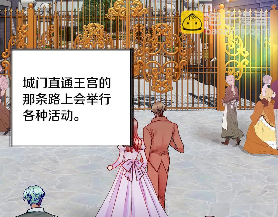 顫抖吧！原著女主 - 第28話 白馬公主(1/4) - 2