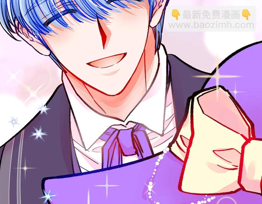 顫抖吧！原著女主 - 第28話 白馬公主(1/4) - 6