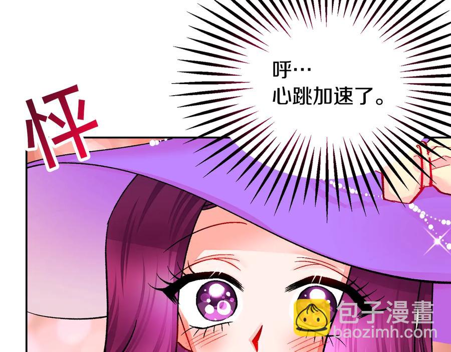 顫抖吧！原著女主 - 第28話 白馬公主(1/4) - 8