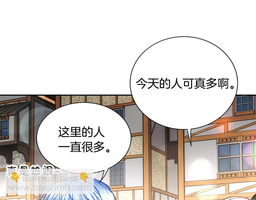 顫抖吧！原著女主 - 第28話 白馬公主(1/4) - 4