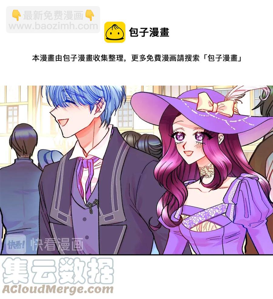 顫抖吧！原著女主 - 第28話 白馬公主(1/4) - 5