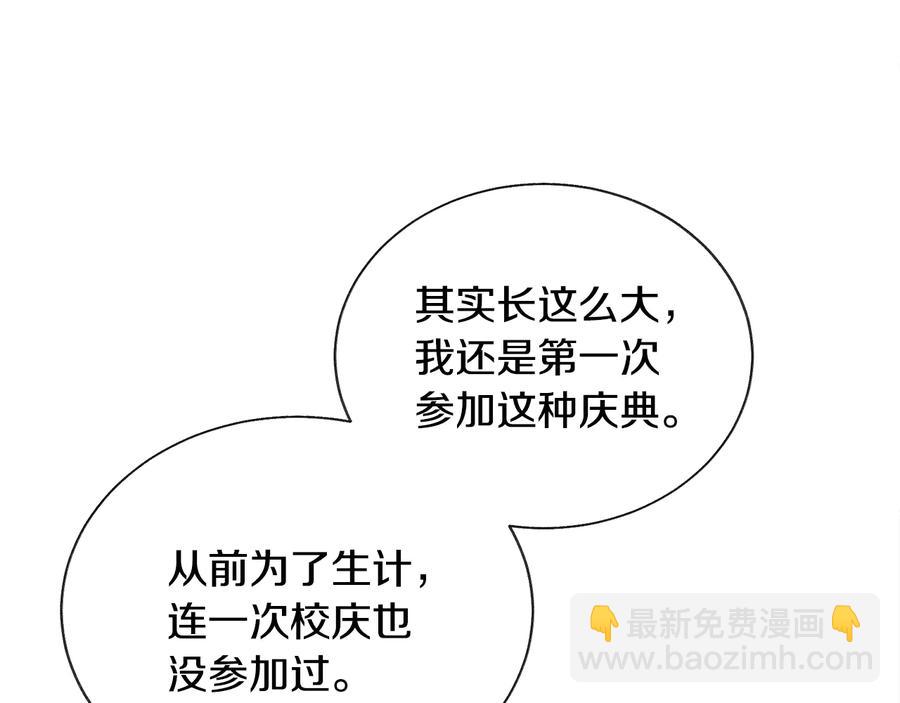 顫抖吧！原著女主 - 第28話 白馬公主(1/4) - 6