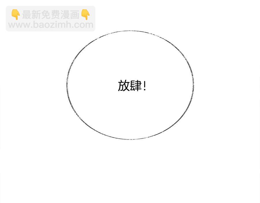 顫抖吧！原著女主 - 第28話 白馬公主(2/4) - 5