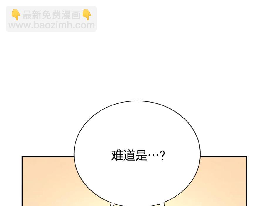 顫抖吧！原著女主 - 第28話 白馬公主(2/4) - 8