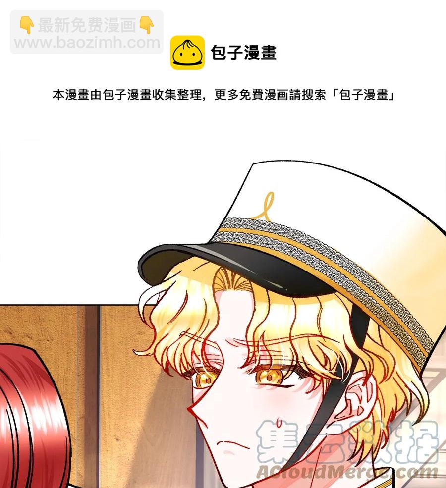 顫抖吧！原著女主 - 第28話 白馬公主(2/4) - 3