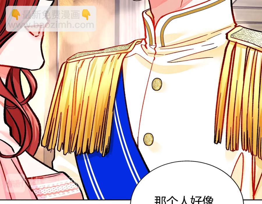 顫抖吧！原著女主 - 第28話 白馬公主(2/4) - 4