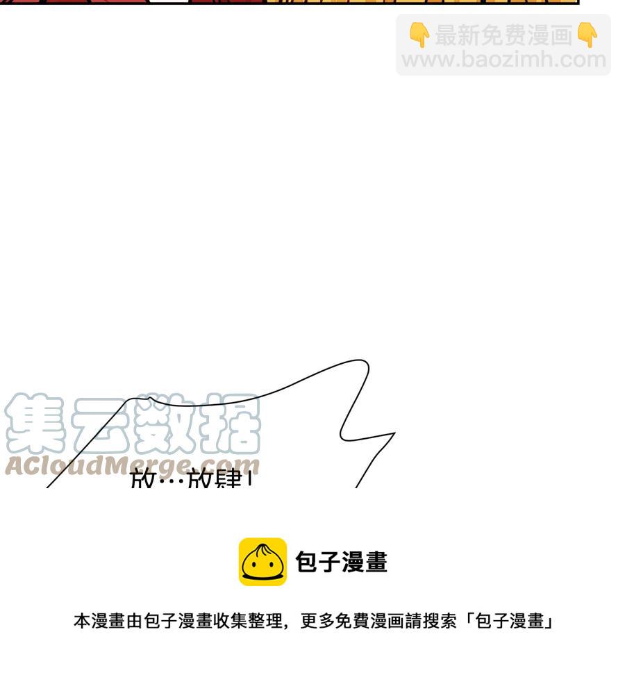 顫抖吧！原著女主 - 第28話 白馬公主(2/4) - 7