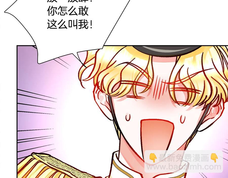 顫抖吧！原著女主 - 第28話 白馬公主(2/4) - 8