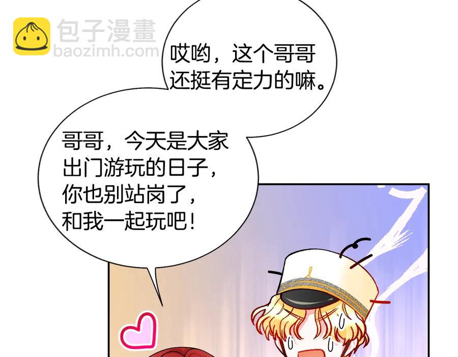 顫抖吧！原著女主 - 第28話 白馬公主(2/4) - 2