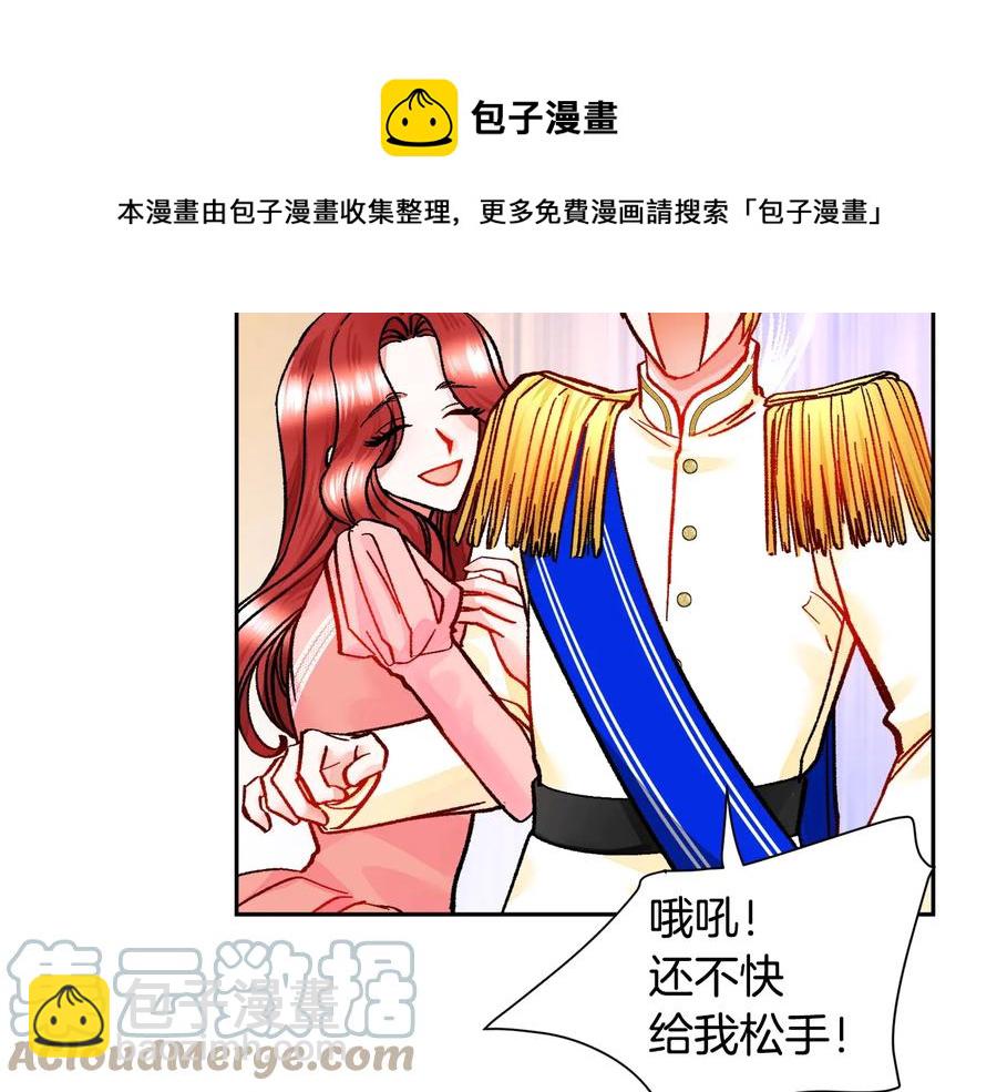 顫抖吧！原著女主 - 第28話 白馬公主(2/4) - 3