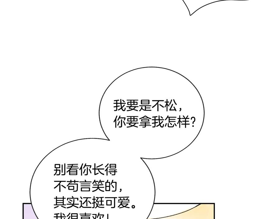 顫抖吧！原著女主 - 第28話 白馬公主(2/4) - 4