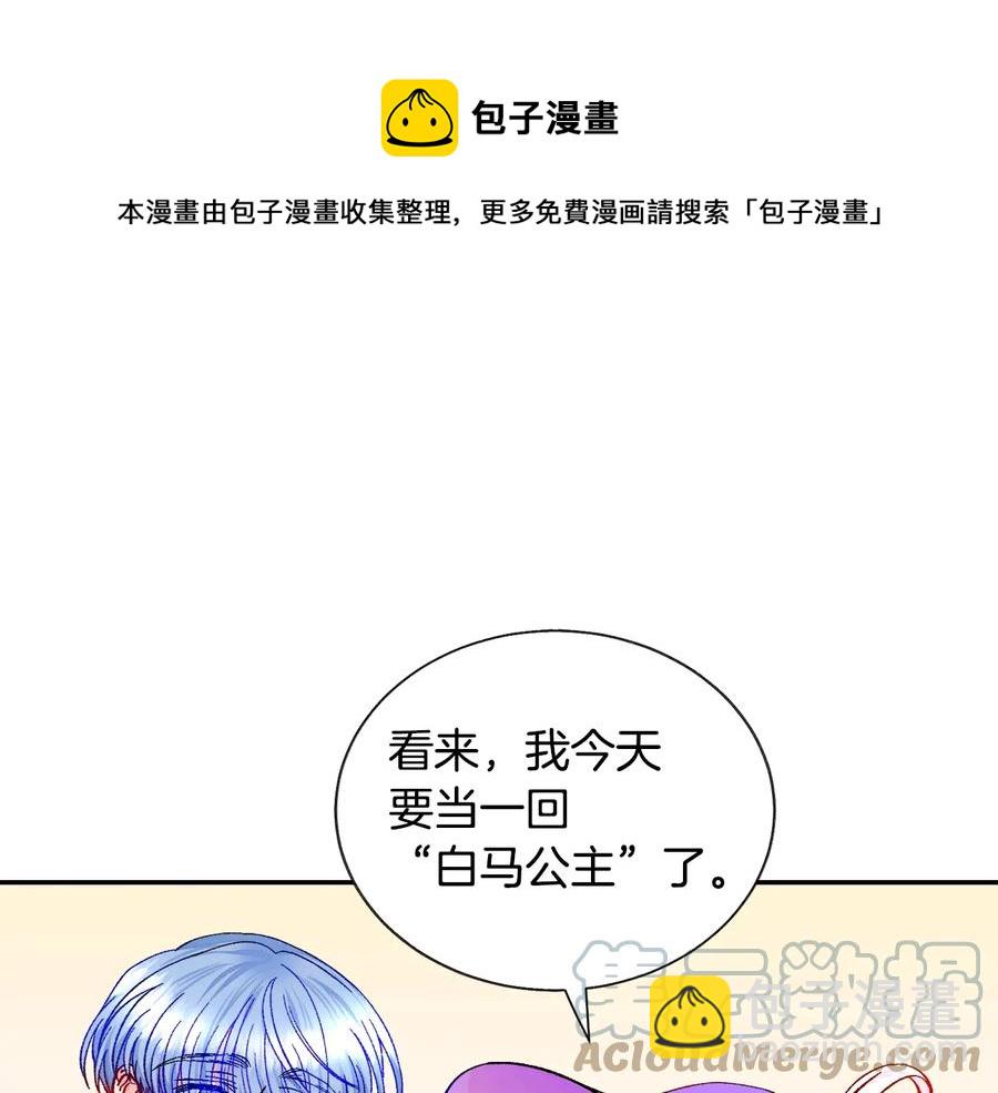 顫抖吧！原著女主 - 第28話 白馬公主(2/4) - 7