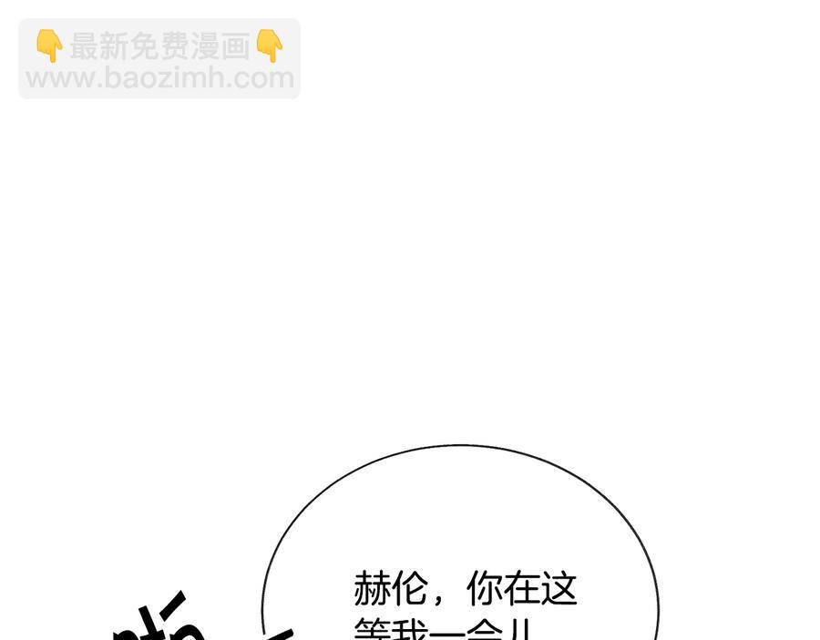 顫抖吧！原著女主 - 第28話 白馬公主(2/4) - 1