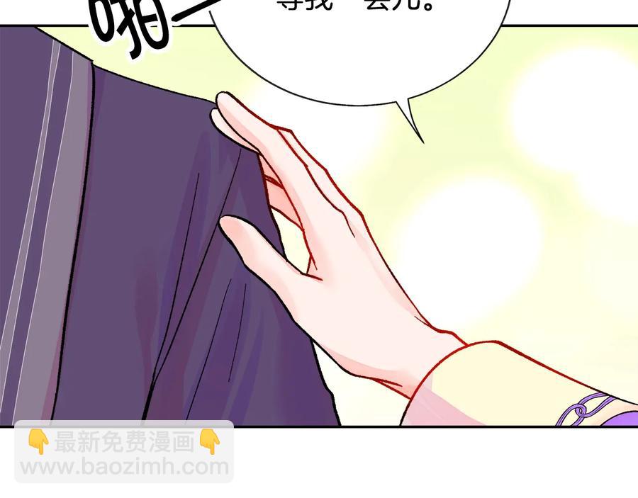 顫抖吧！原著女主 - 第28話 白馬公主(2/4) - 2