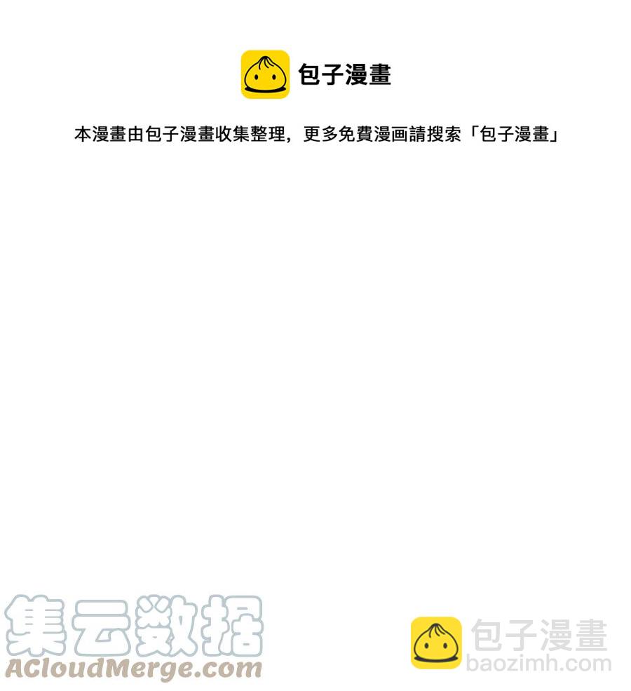 顫抖吧！原著女主 - 第28話 白馬公主(2/4) - 3