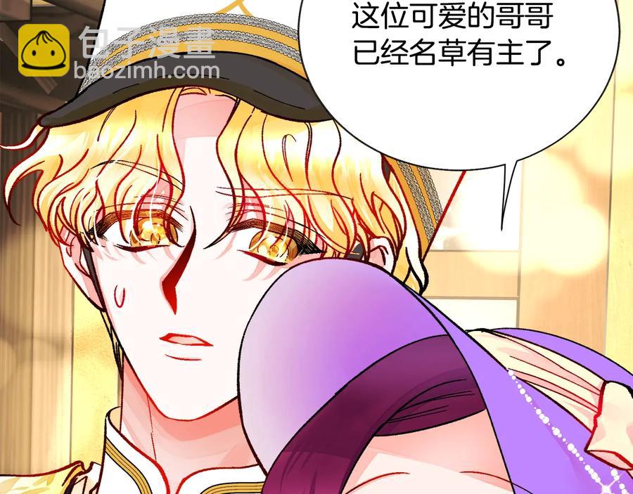 顫抖吧！原著女主 - 第28話 白馬公主(2/4) - 6