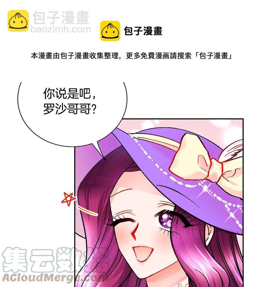 顫抖吧！原著女主 - 第28話 白馬公主(2/4) - 3