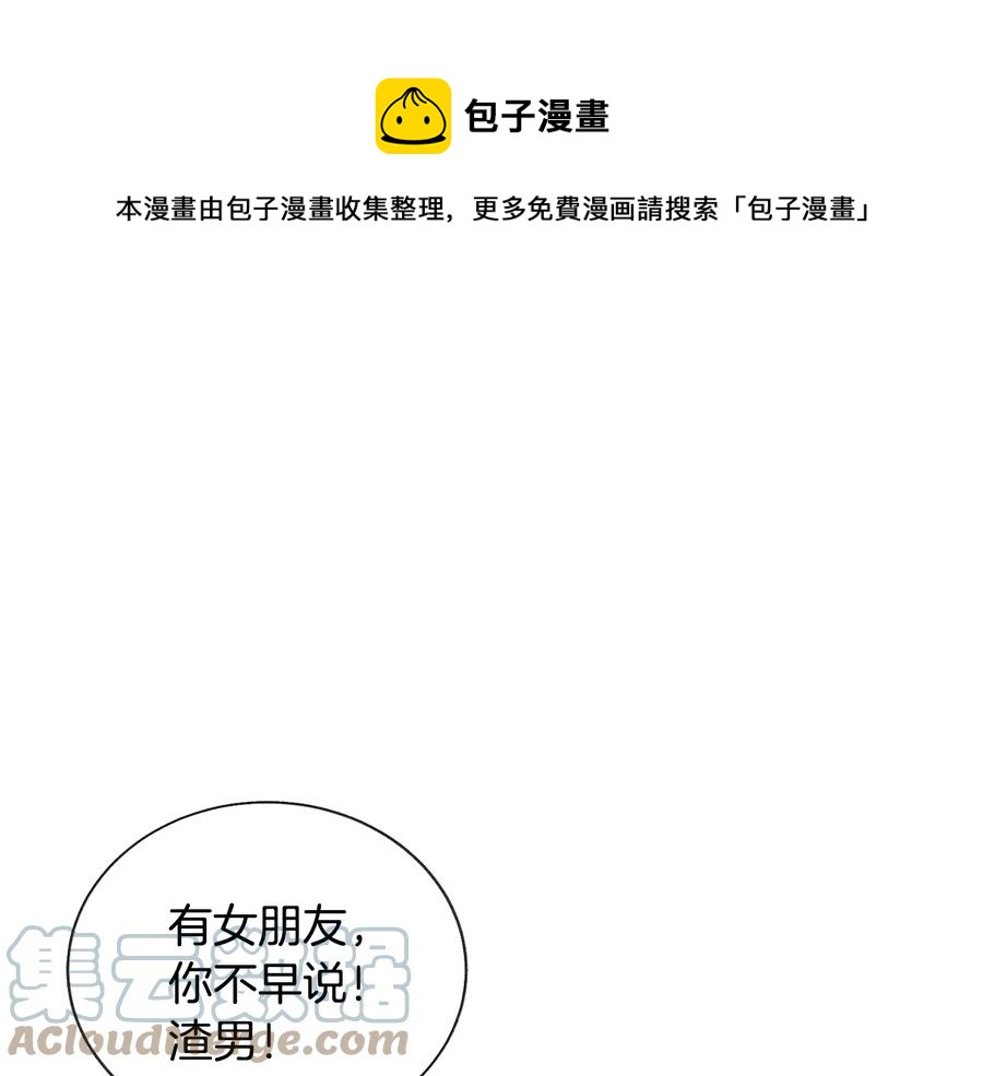 顫抖吧！原著女主 - 第28話 白馬公主(2/4) - 7