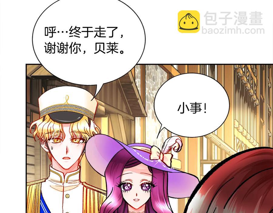 顫抖吧！原著女主 - 第28話 白馬公主(2/4) - 2