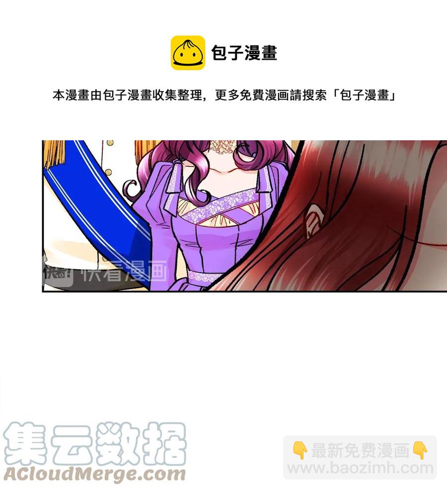 顫抖吧！原著女主 - 第28話 白馬公主(2/4) - 3