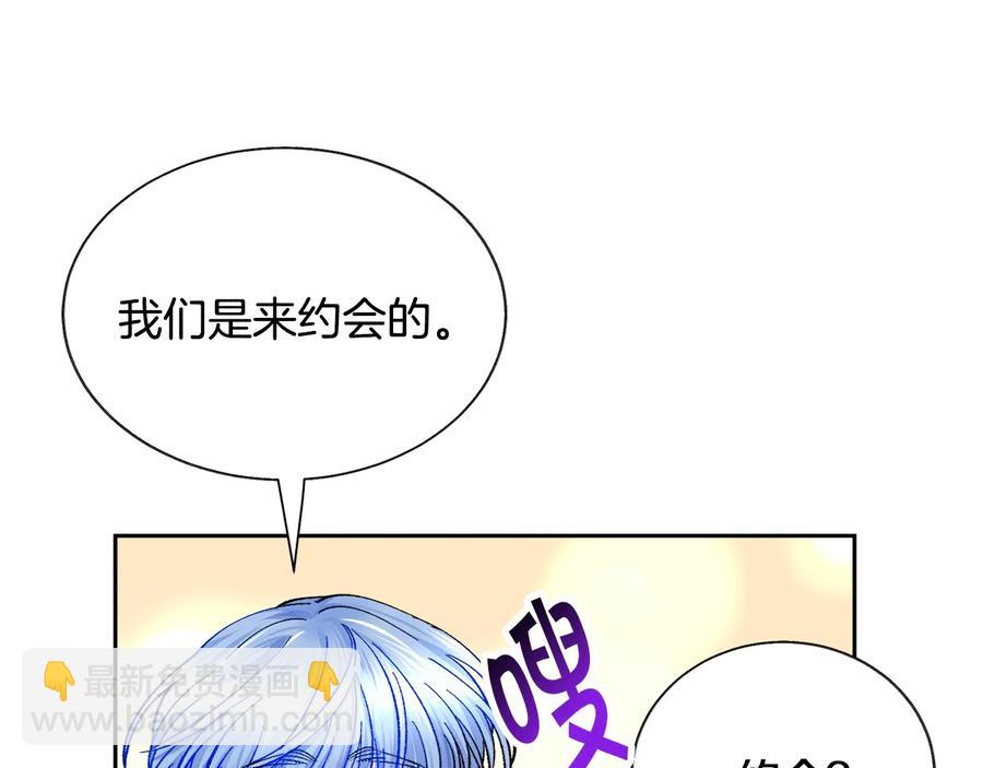 顫抖吧！原著女主 - 第28話 白馬公主(2/4) - 6