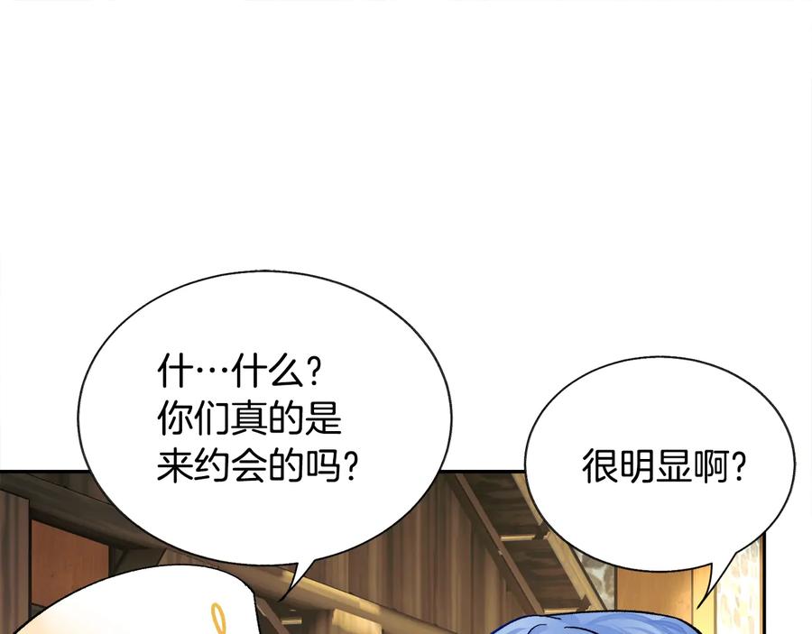 顫抖吧！原著女主 - 第28話 白馬公主(2/4) - 1