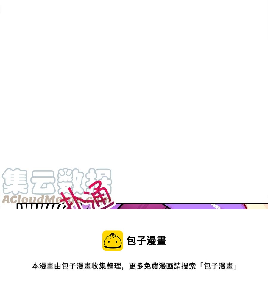 顫抖吧！原著女主 - 第28話 白馬公主(2/4) - 3