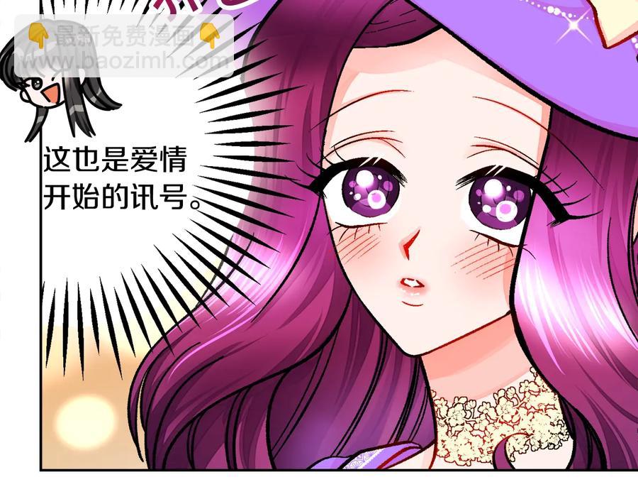 顫抖吧！原著女主 - 第28話 白馬公主(2/4) - 4