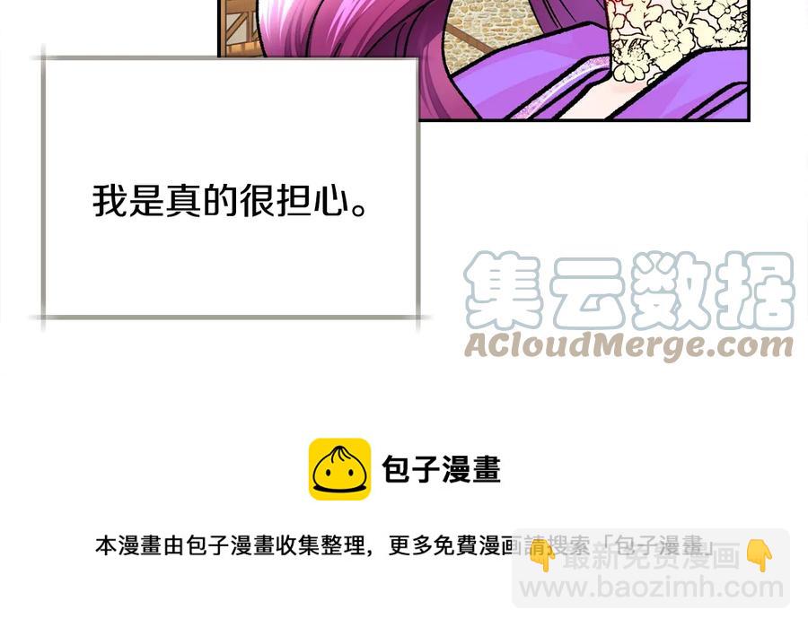 顫抖吧！原著女主 - 第30話 如果我不是貝萊呢？(3/4) - 5