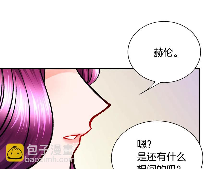 顫抖吧！原著女主 - 第30話 如果我不是貝萊呢？(3/4) - 2