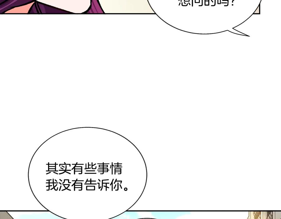 顫抖吧！原著女主 - 第30話 如果我不是貝萊呢？(3/4) - 3