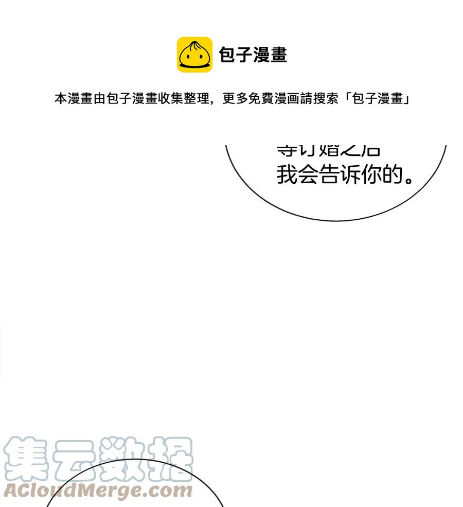 顫抖吧！原著女主 - 第30話 如果我不是貝萊呢？(3/4) - 5