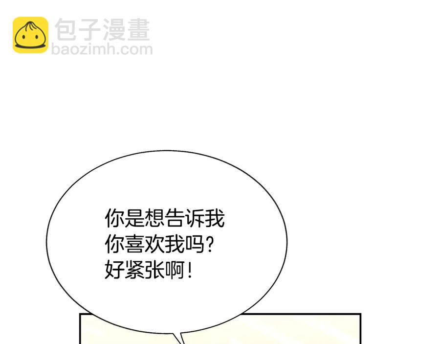 顫抖吧！原著女主 - 第30話 如果我不是貝萊呢？(3/4) - 8