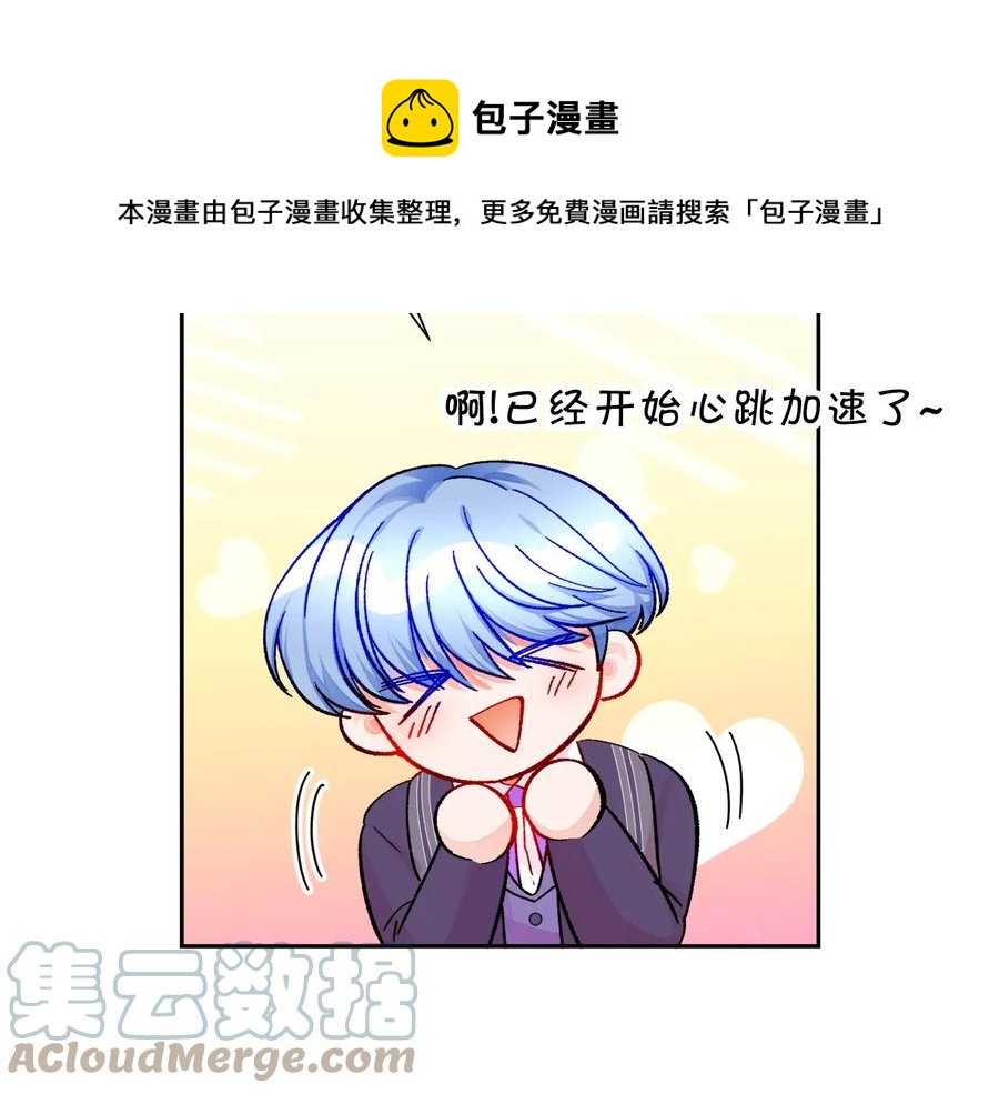 顫抖吧！原著女主 - 第30話 如果我不是貝萊呢？(3/4) - 1