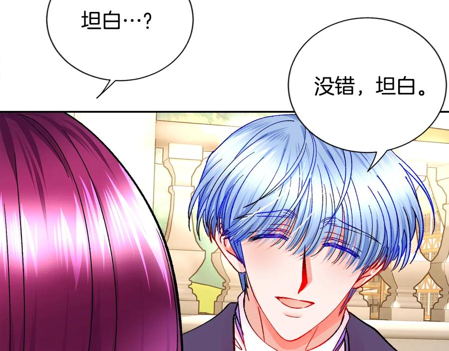 顫抖吧！原著女主 - 第30話 如果我不是貝萊呢？(3/4) - 2