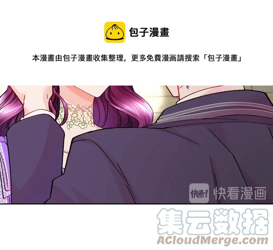 顫抖吧！原著女主 - 第30話 如果我不是貝萊呢？(3/4) - 5