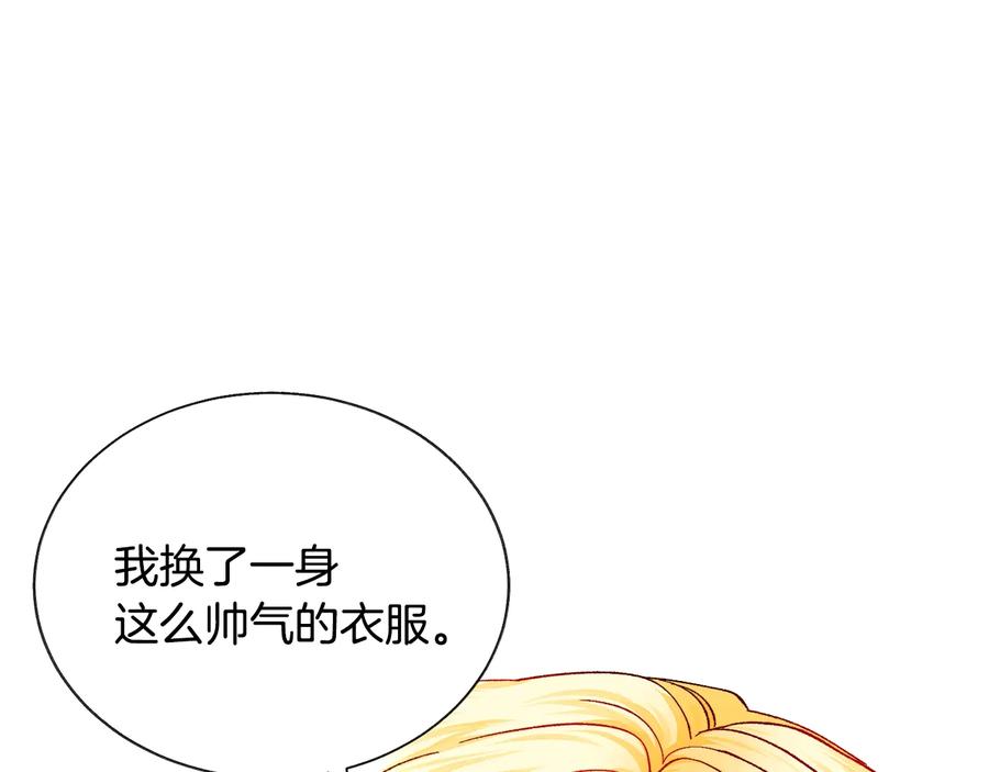 顫抖吧！原著女主 - 第30話 如果我不是貝萊呢？(3/4) - 6