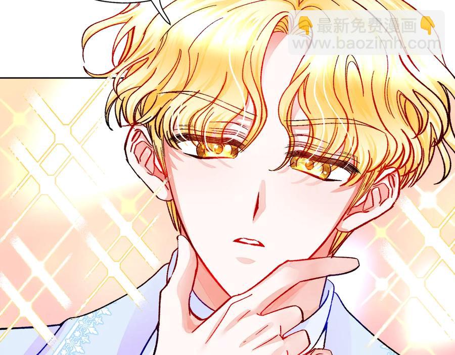 顫抖吧！原著女主 - 第30話 如果我不是貝萊呢？(3/4) - 7